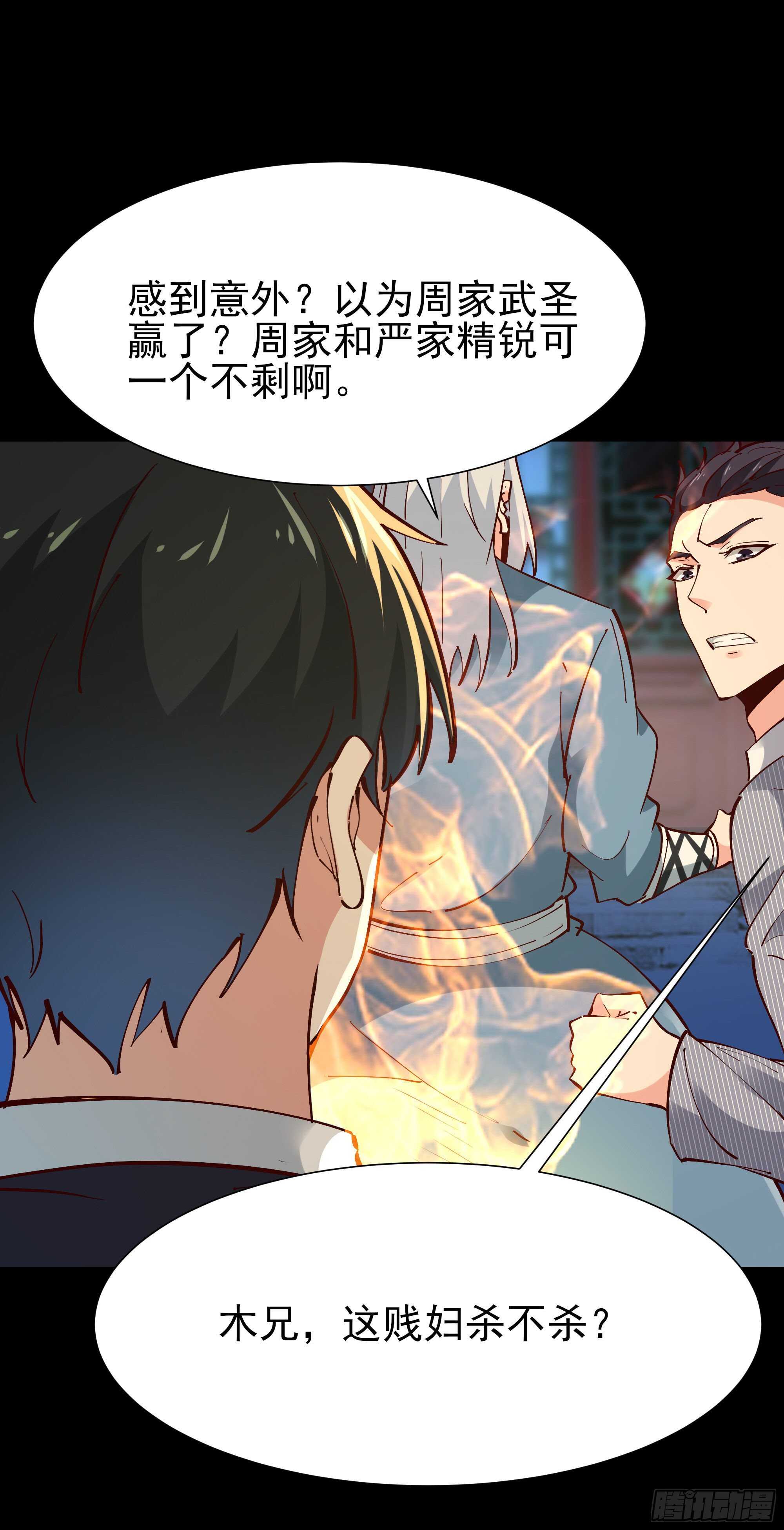 第195话 滚出帝都23