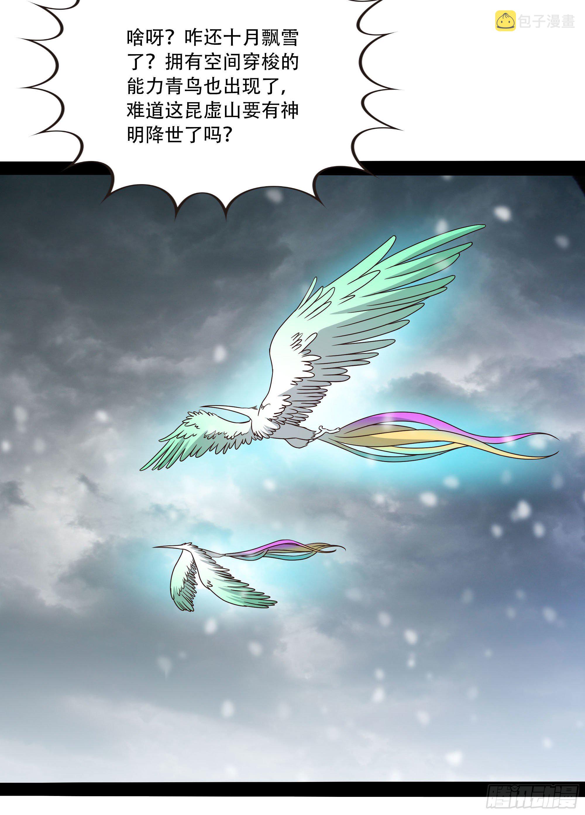 第294话 驾驭神传30