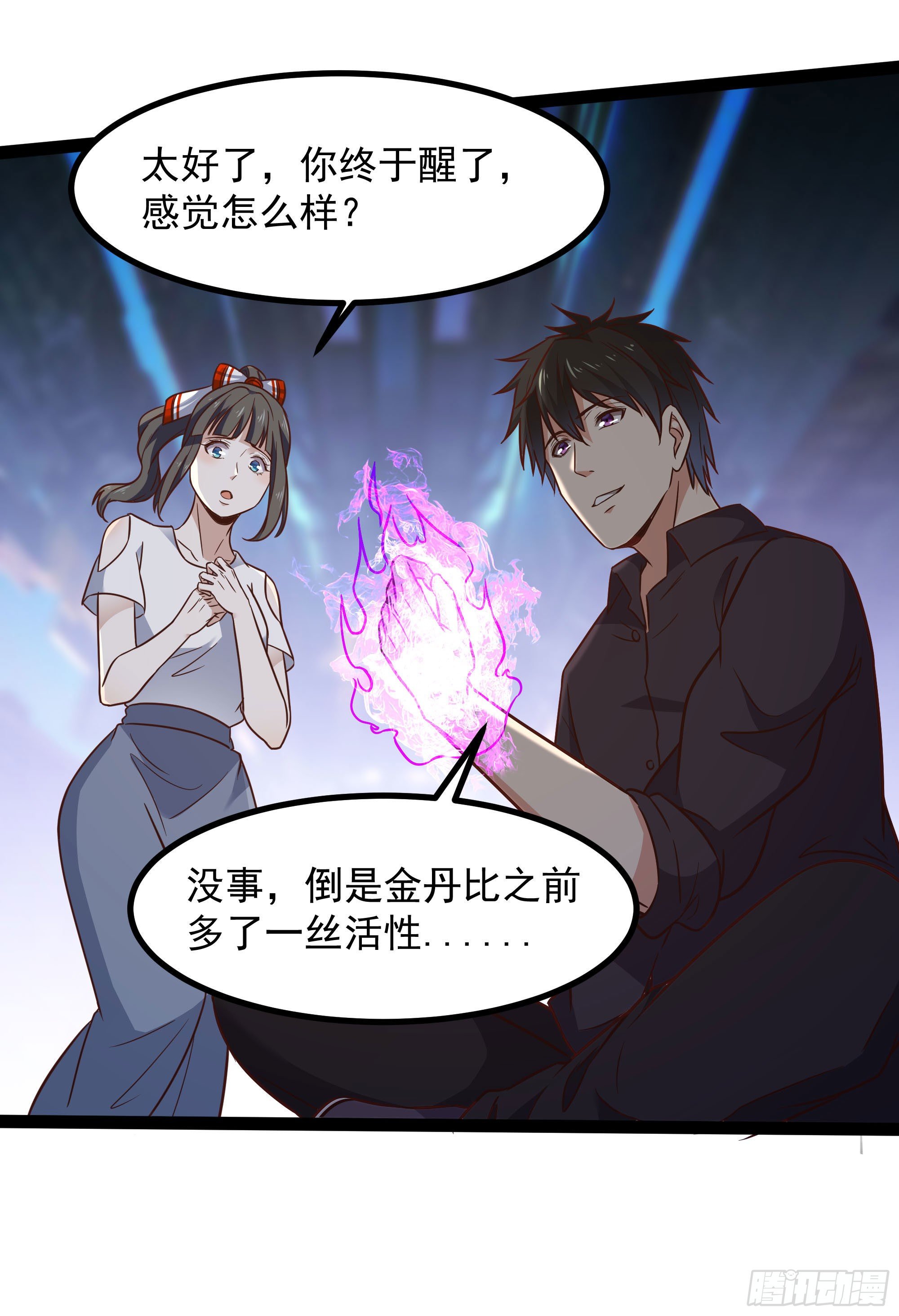 第289话 姑爷放心14