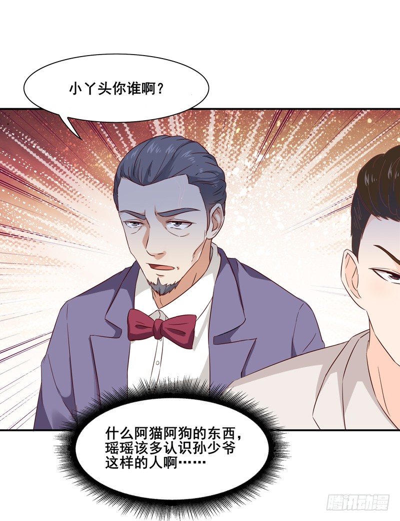 第17话 谁敢动她38