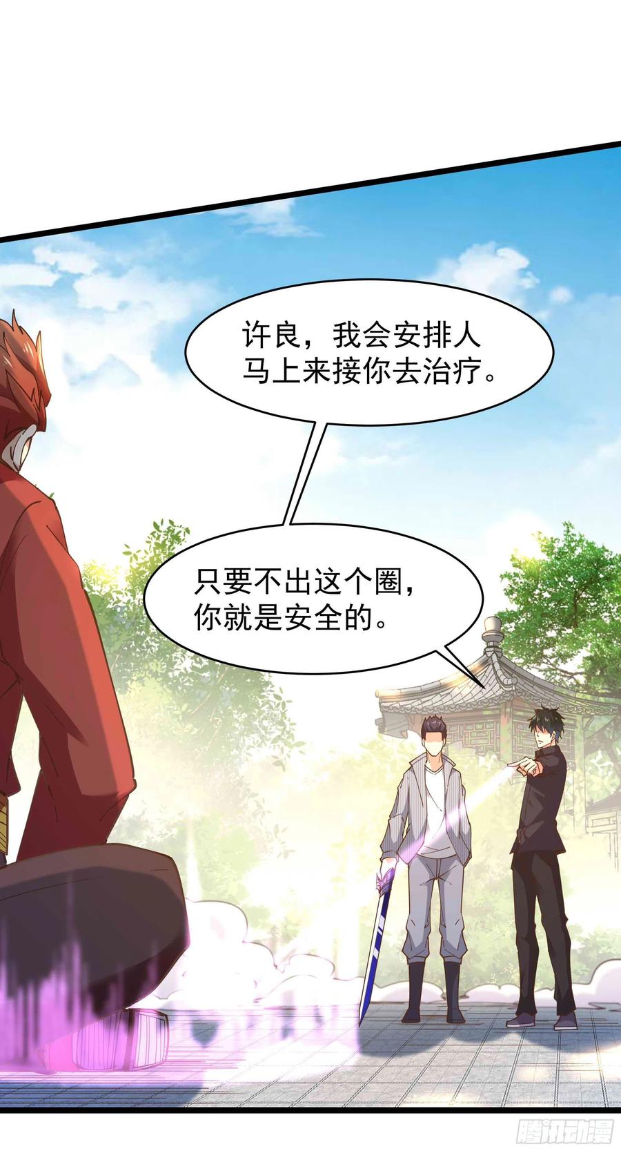 第256话 配合进攻19