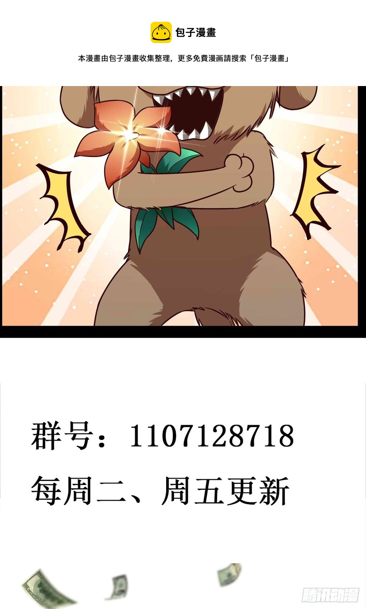 第297话 慾求不满36