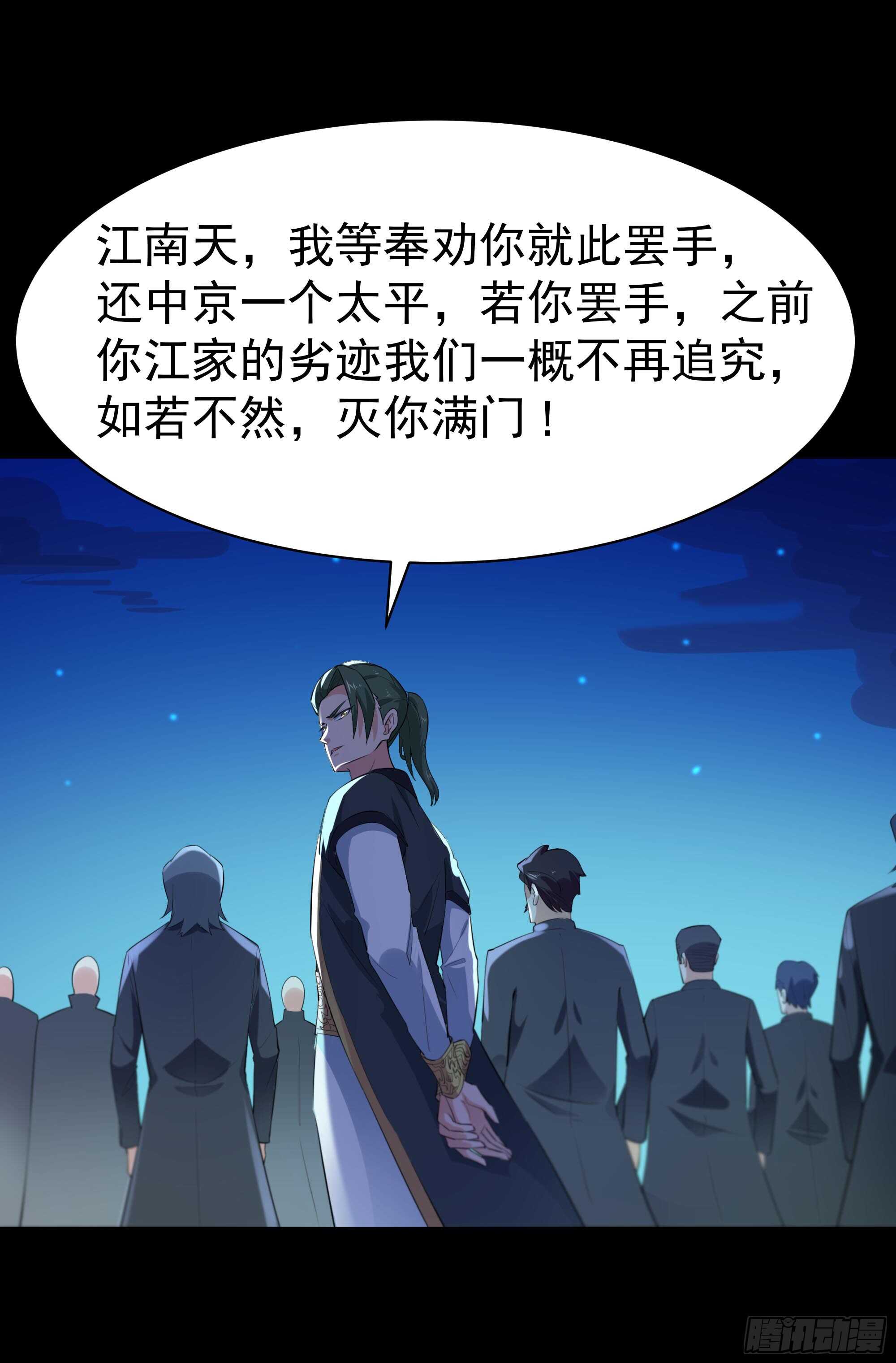 第104话 三个武尊34