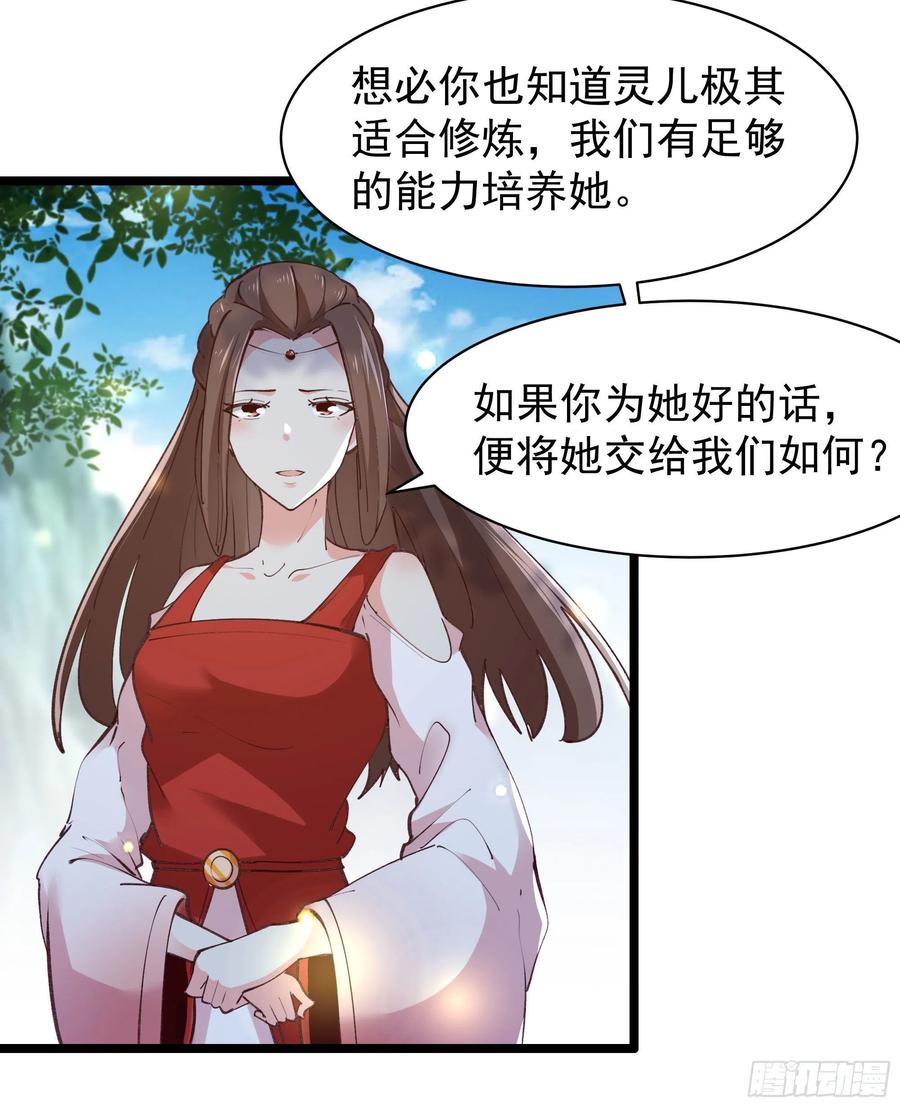 第228话 冥顽不灵29
