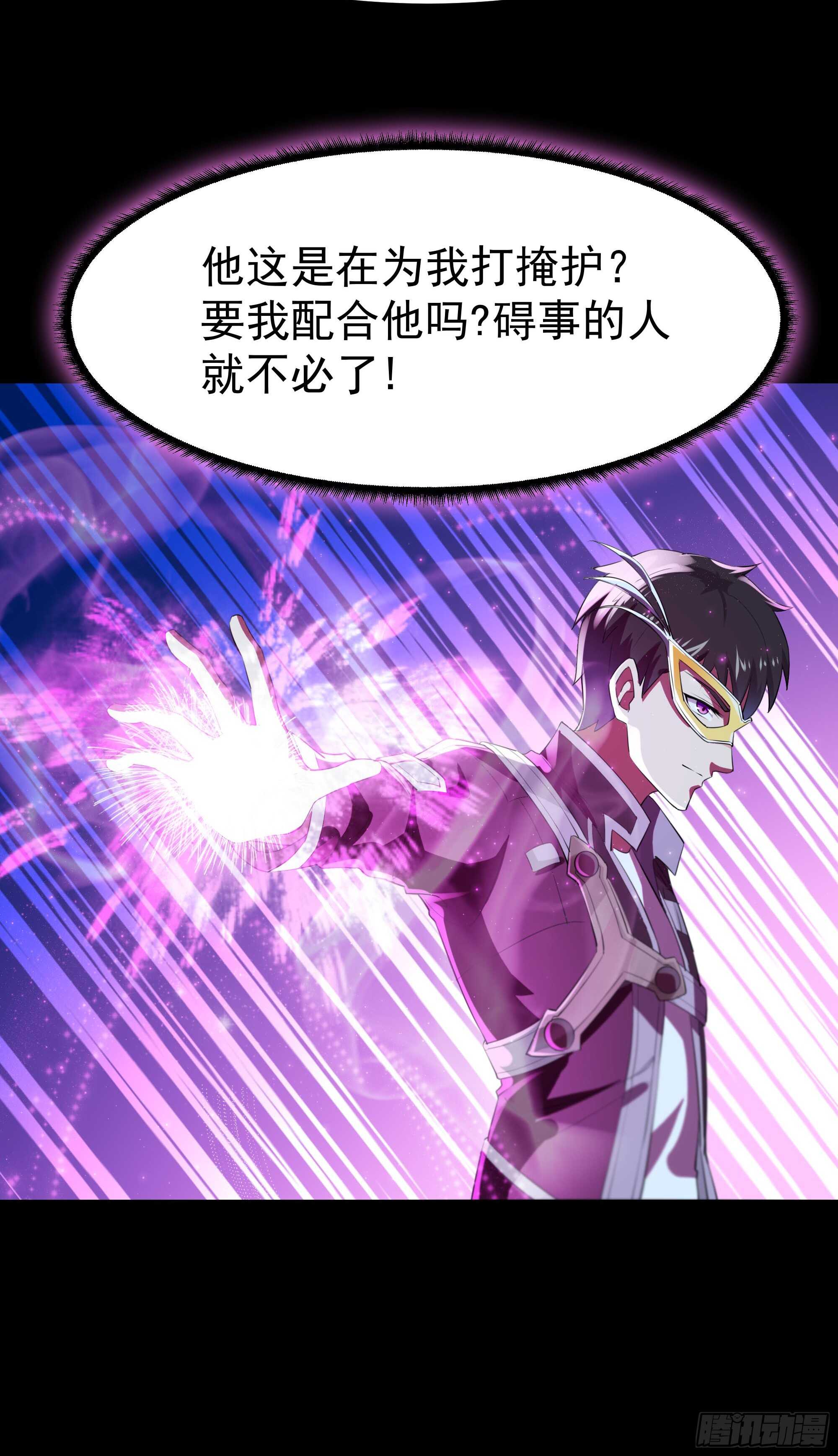 第104话 三个武尊17