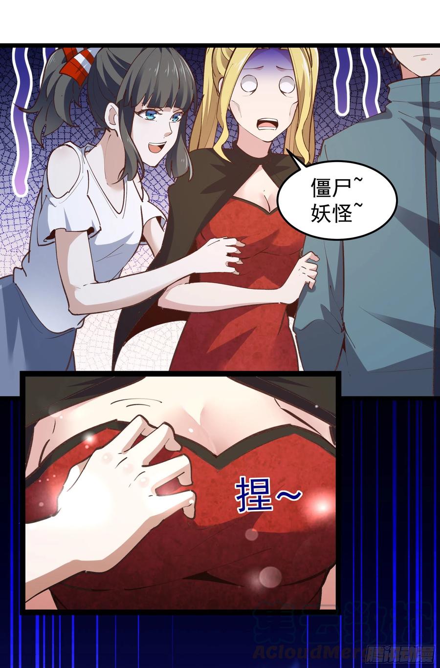 第229话 会会他们！24