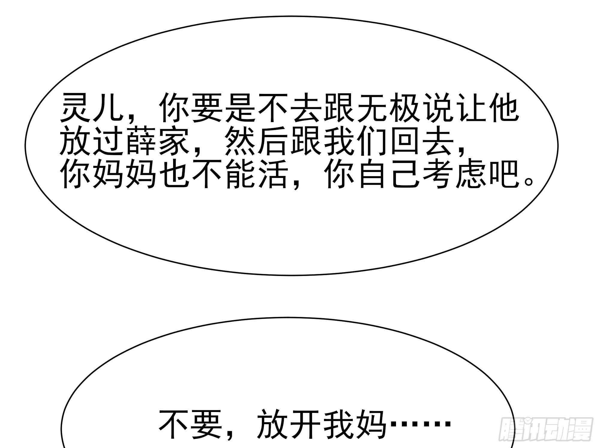 第107话 再无干系5