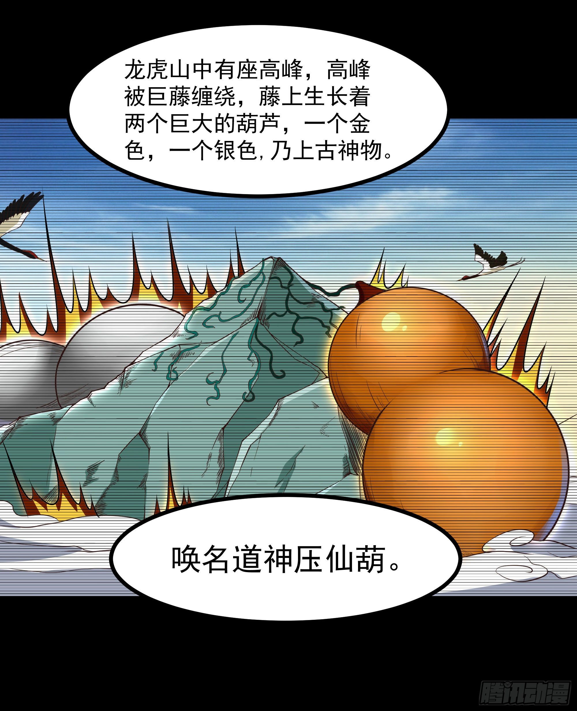 第308话 等我回来！17