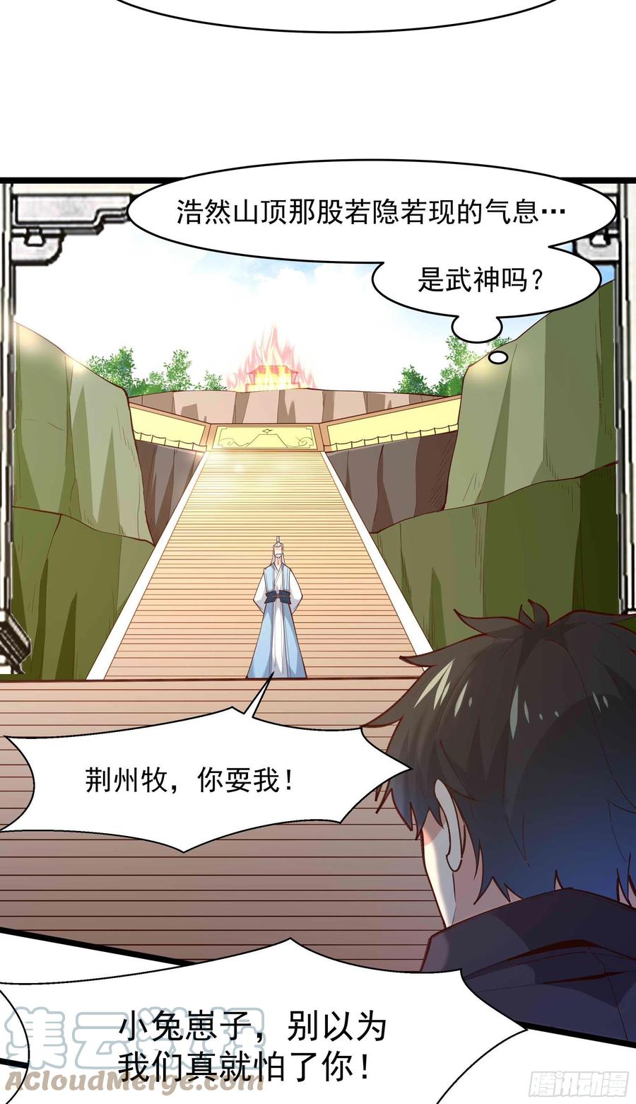 第258话 息事宁人？32