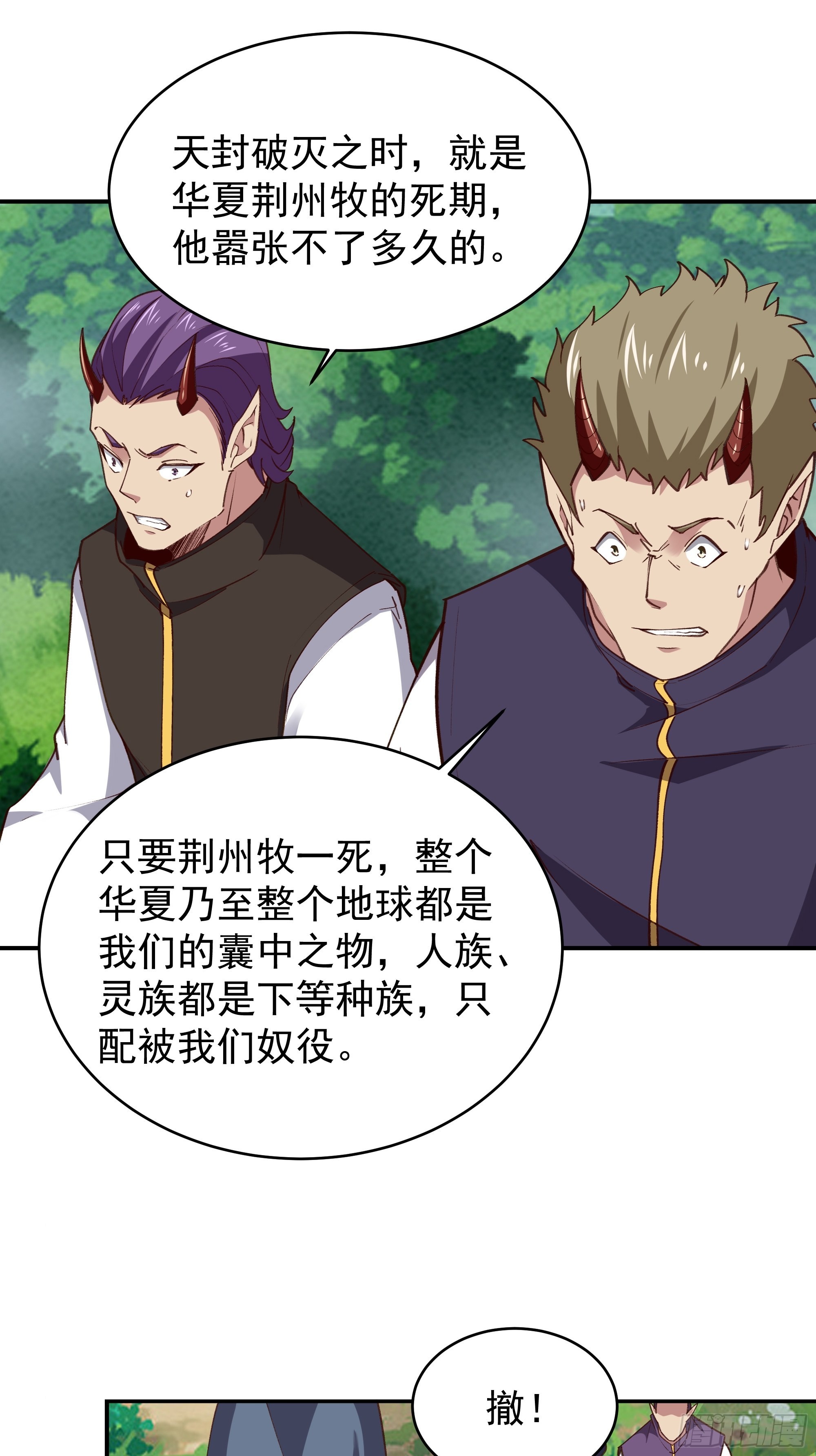 第343话 平息动乱17