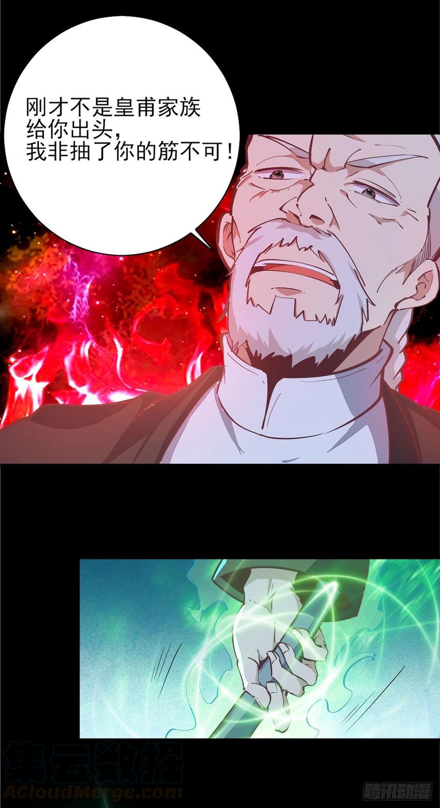 第182话 肾虚公子6