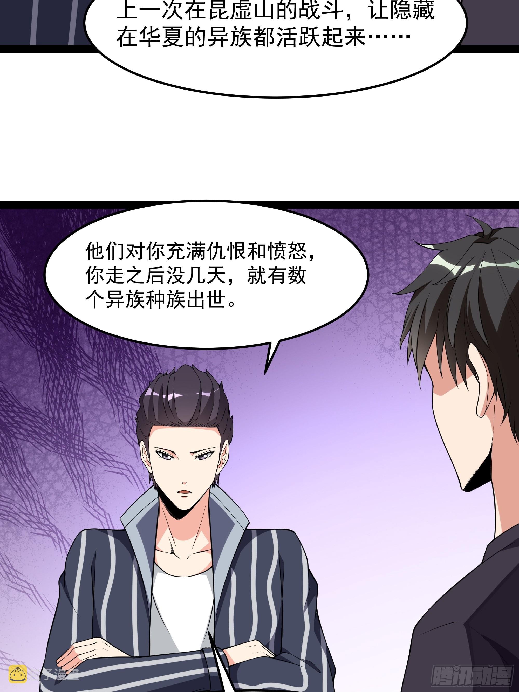 第339话 吃货神女4