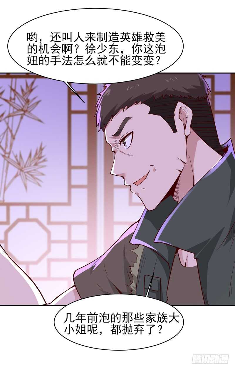 第59话 踢错门了31
