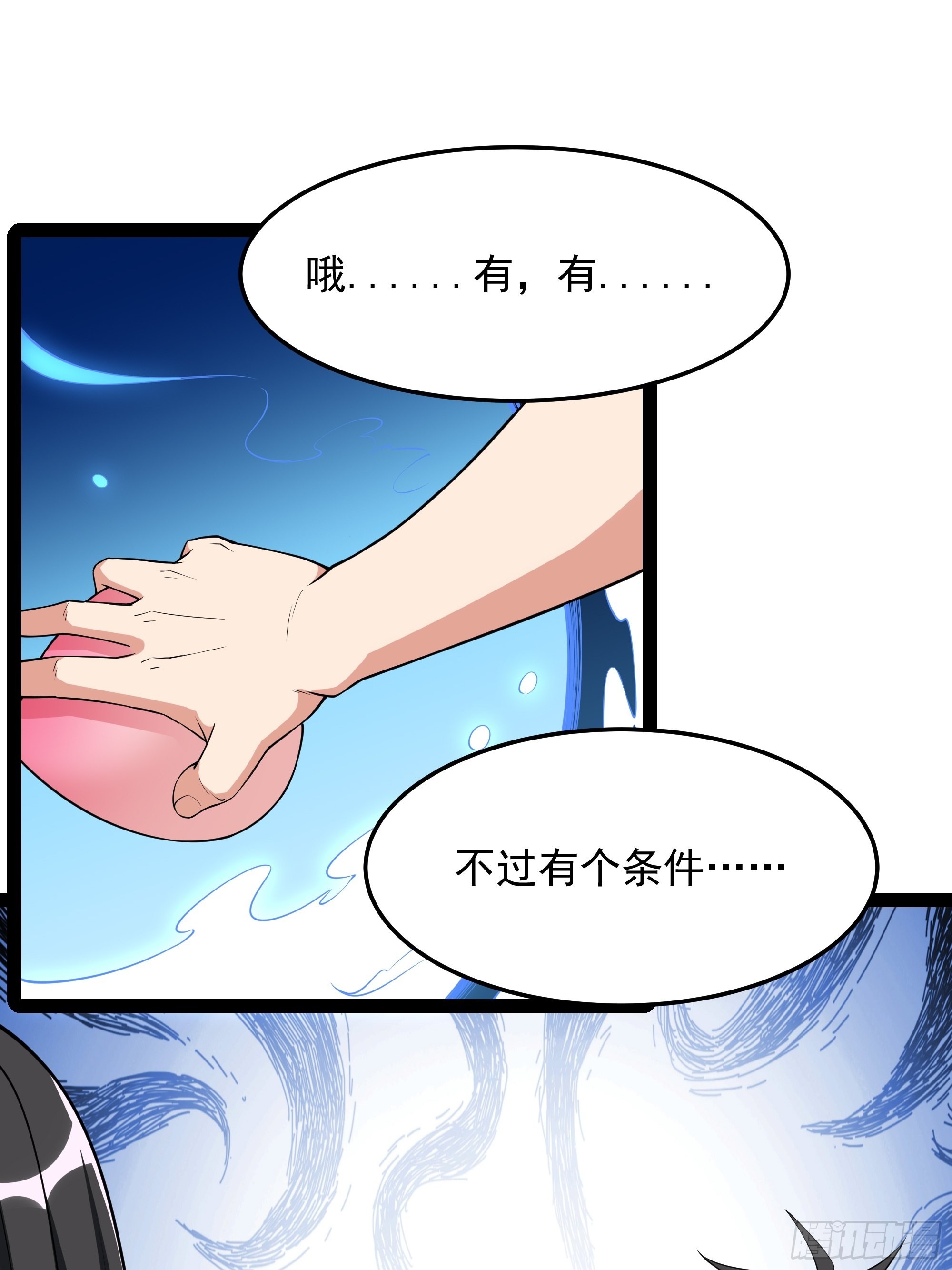 第335话 我是哥哥！14
