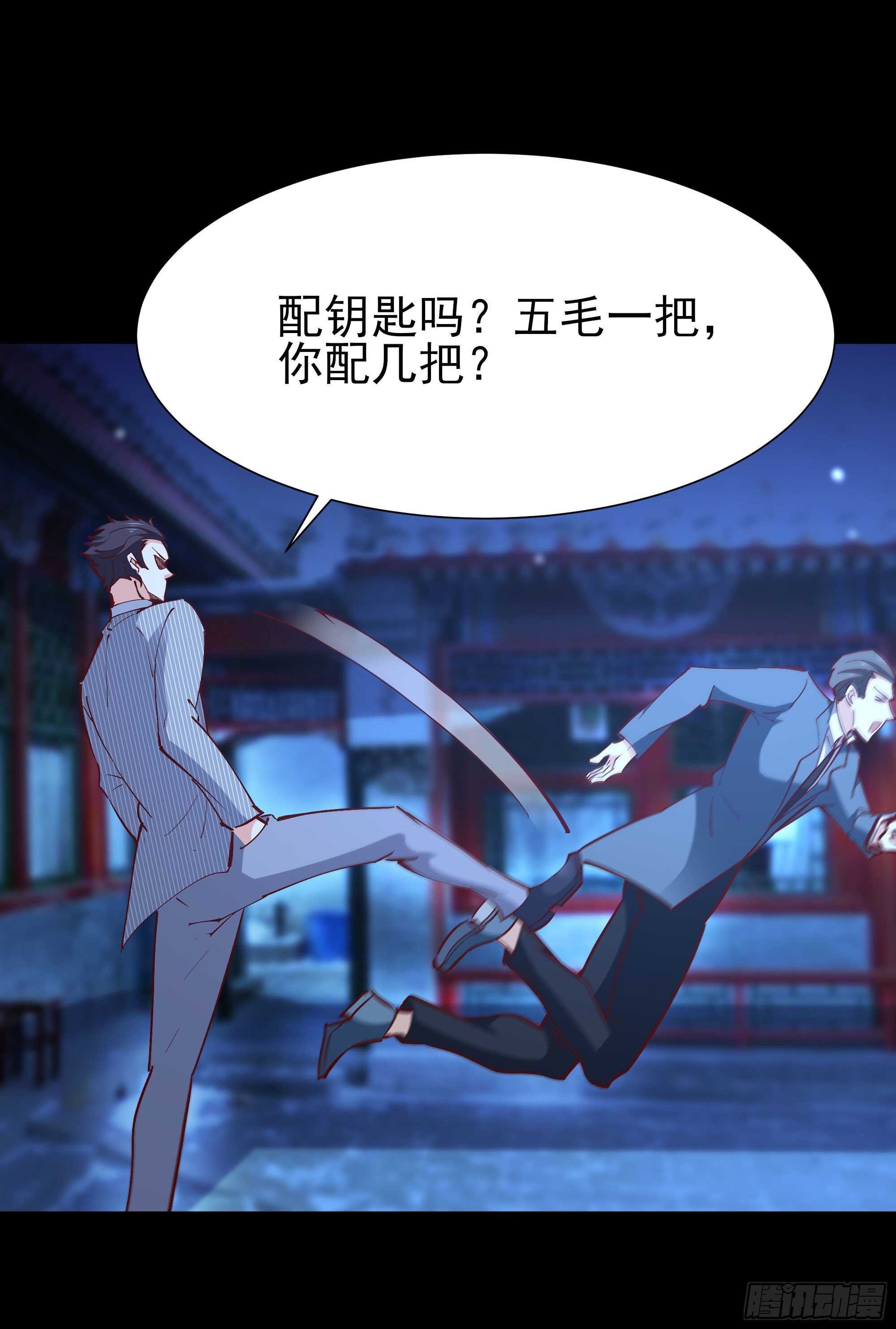 第189话 木离快跑8