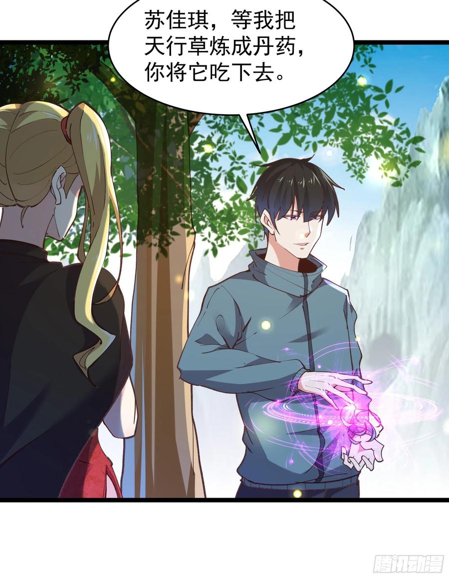第227话 人家好热23