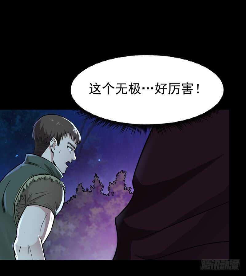 第66话 迎战合欢5