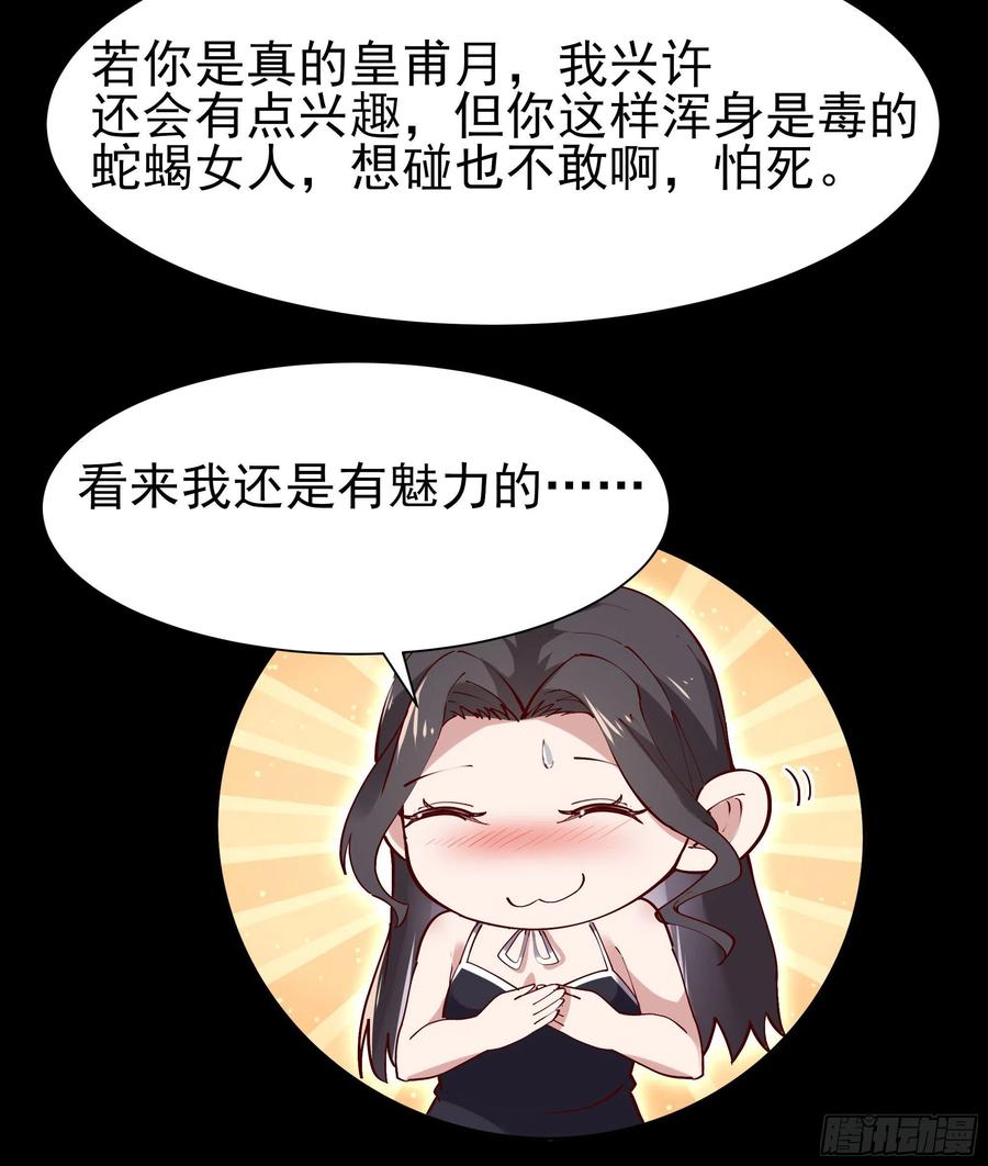 第218话 须除掉她13