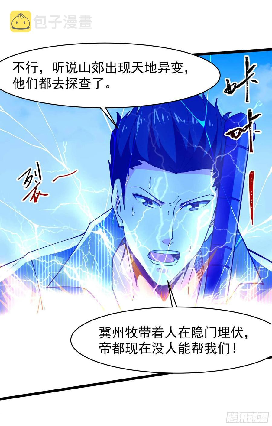 第255话 封印龙脉40