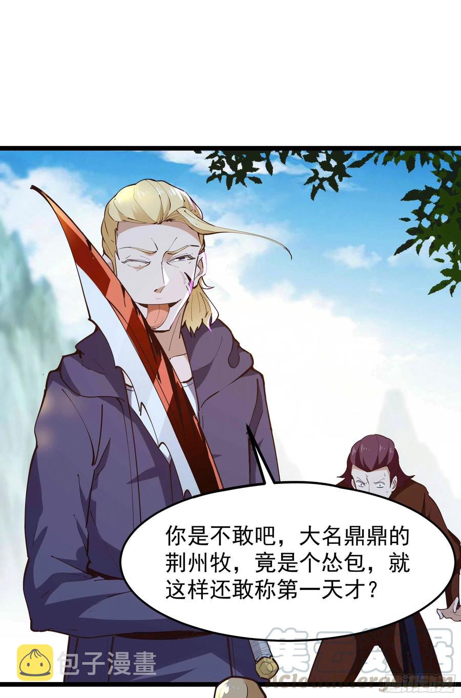 第231话 正道的光4
