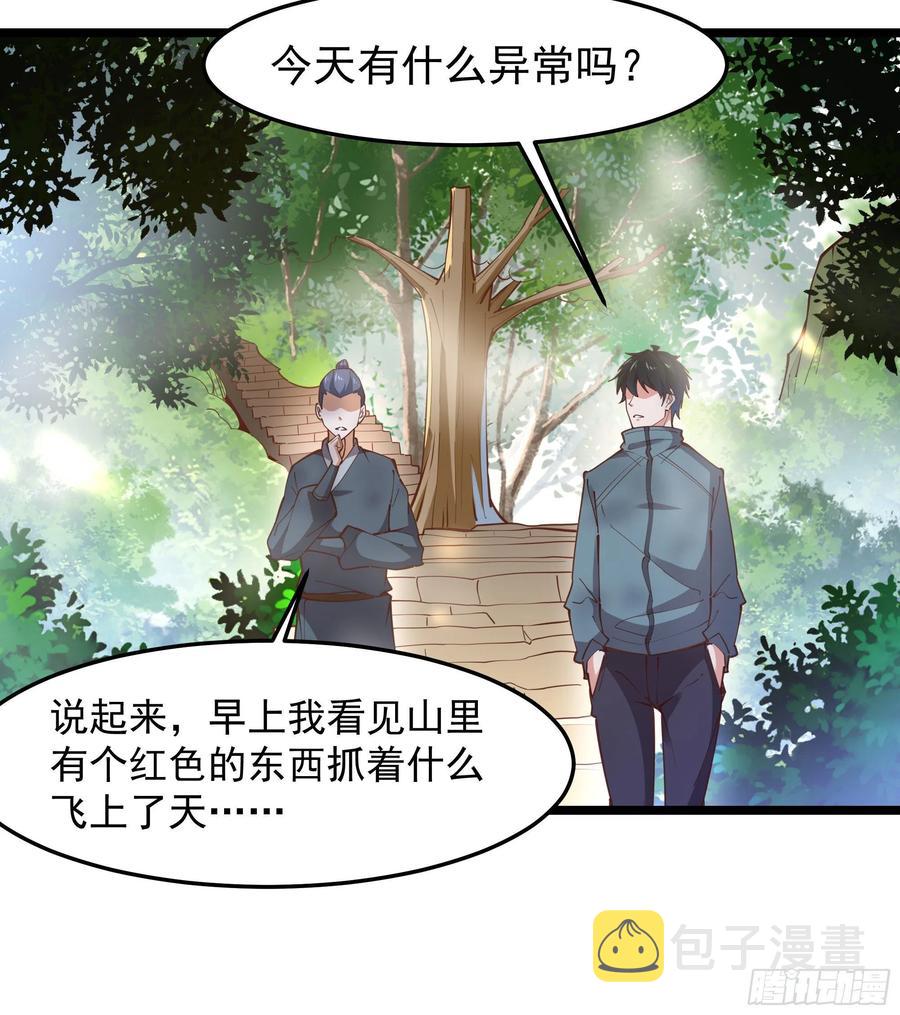 第249话 值得骄傲3