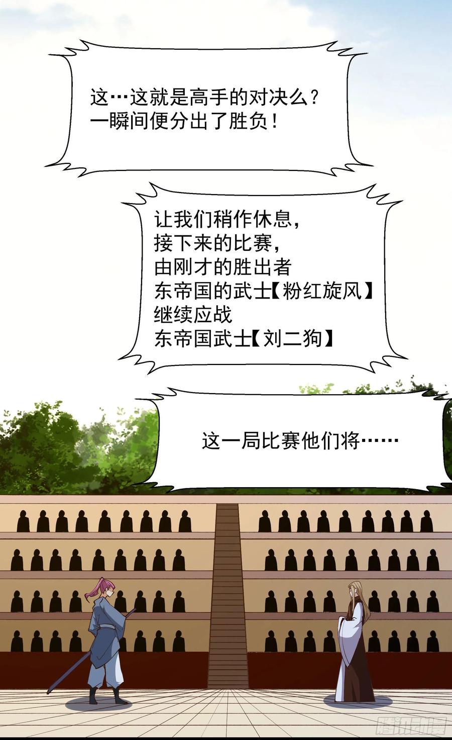 第276话 永不退缩5