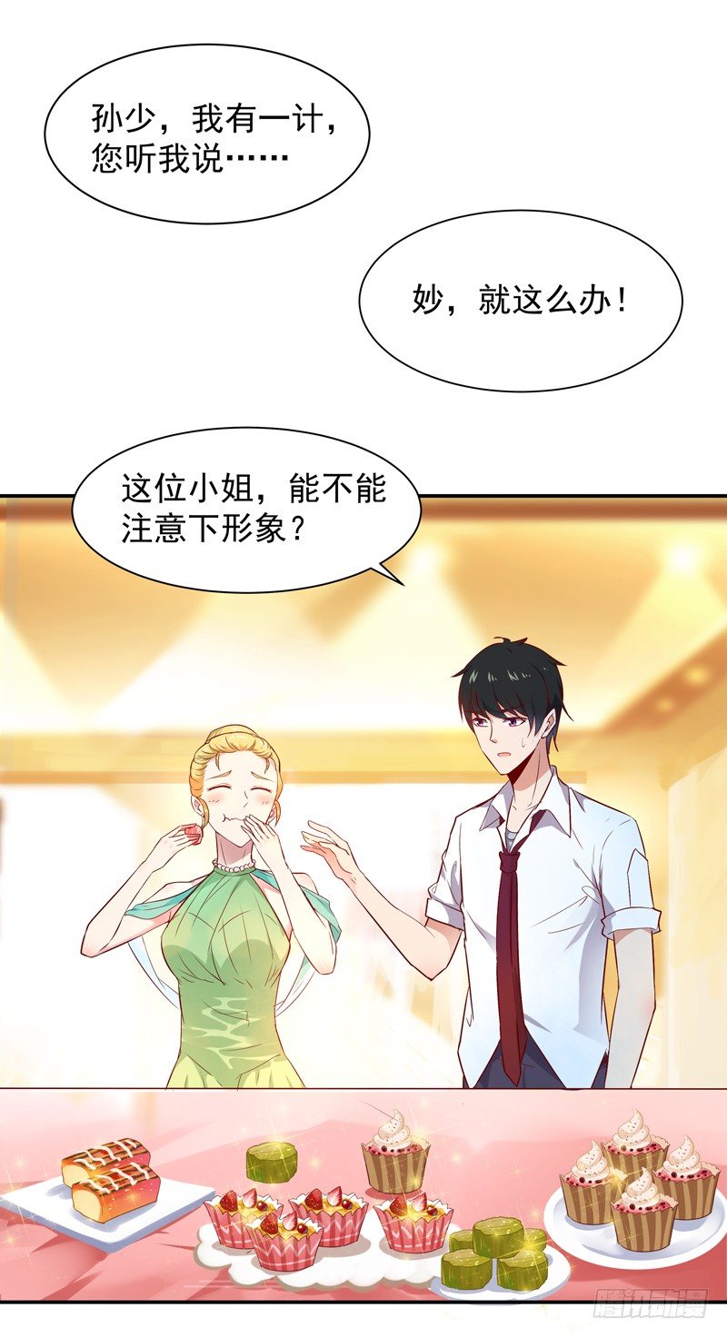 第17话 谁敢动她2