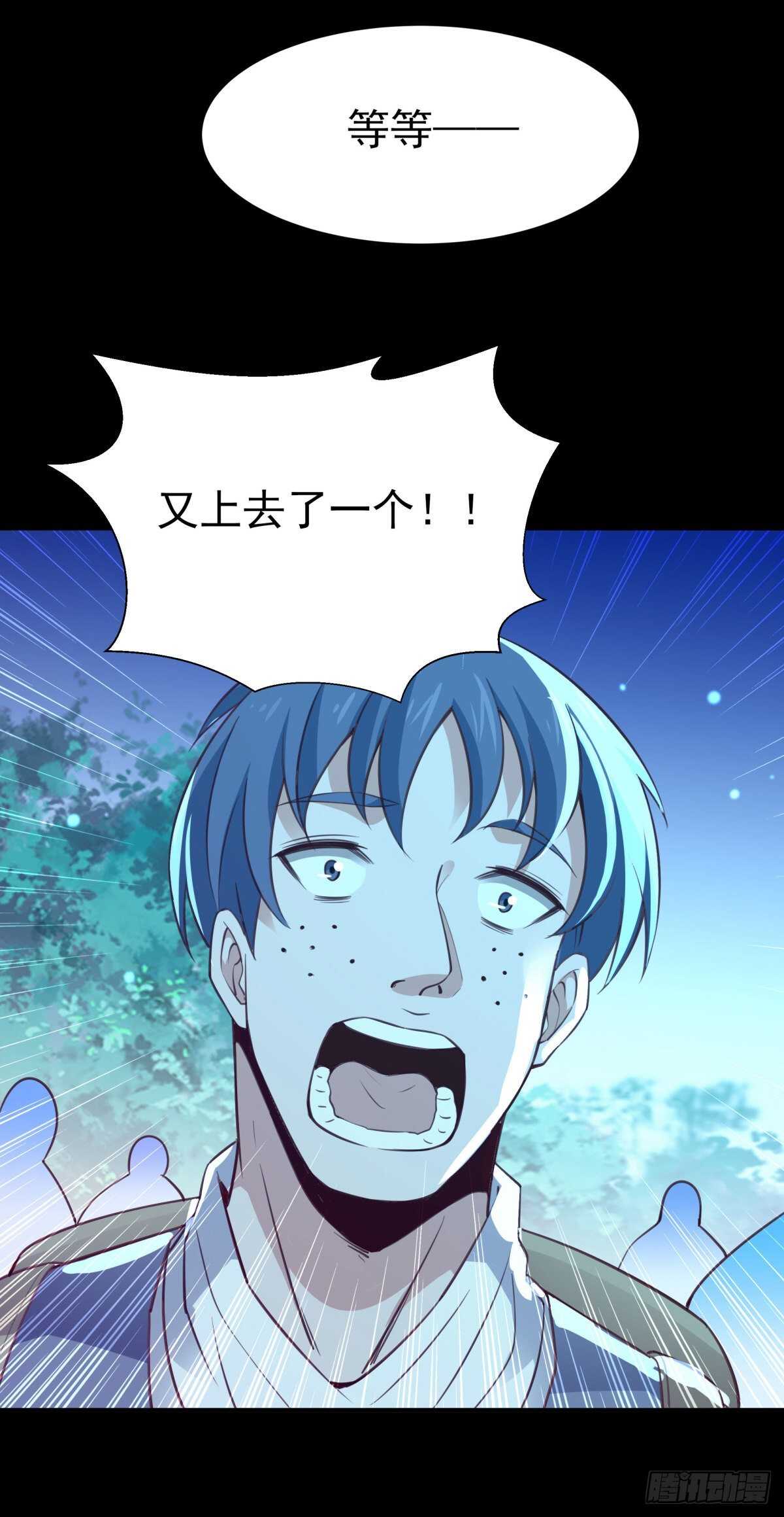 第137话 试炼之塔39