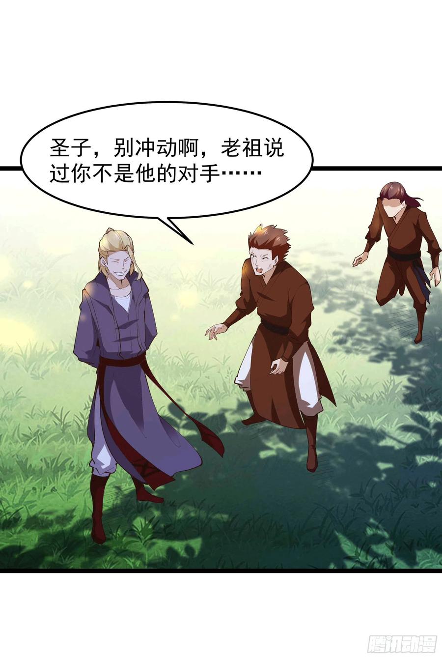 第231话 正道的光1