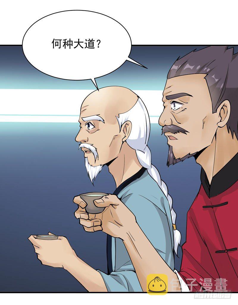 第34话 永恒大道22