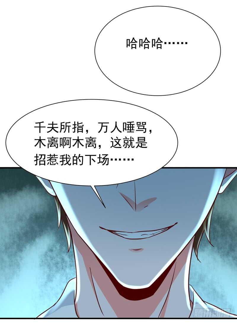 第68话 衣冠禽兽16