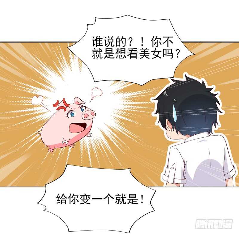 第45话 鬼修天才27