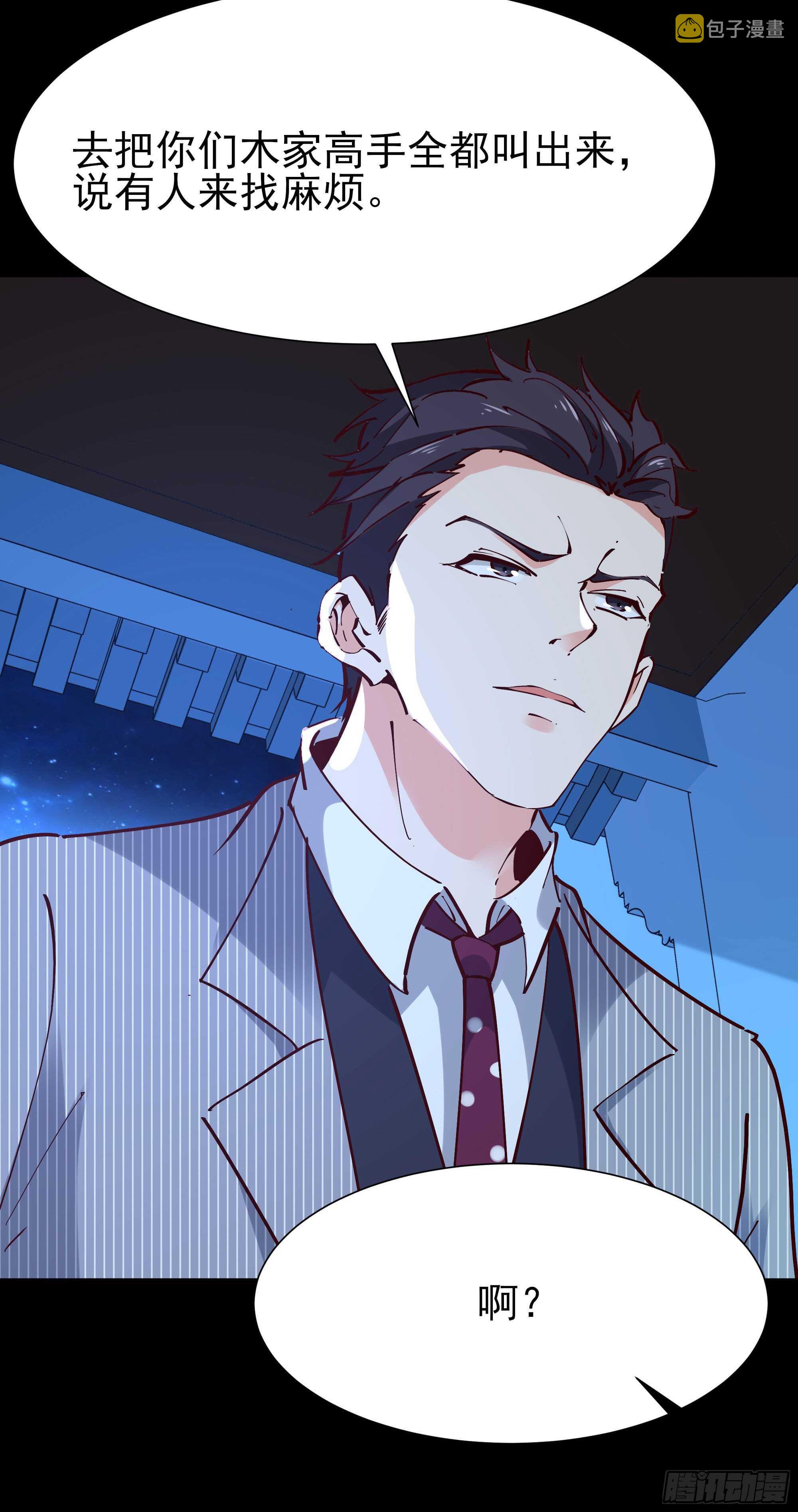 第195话 滚出帝都5