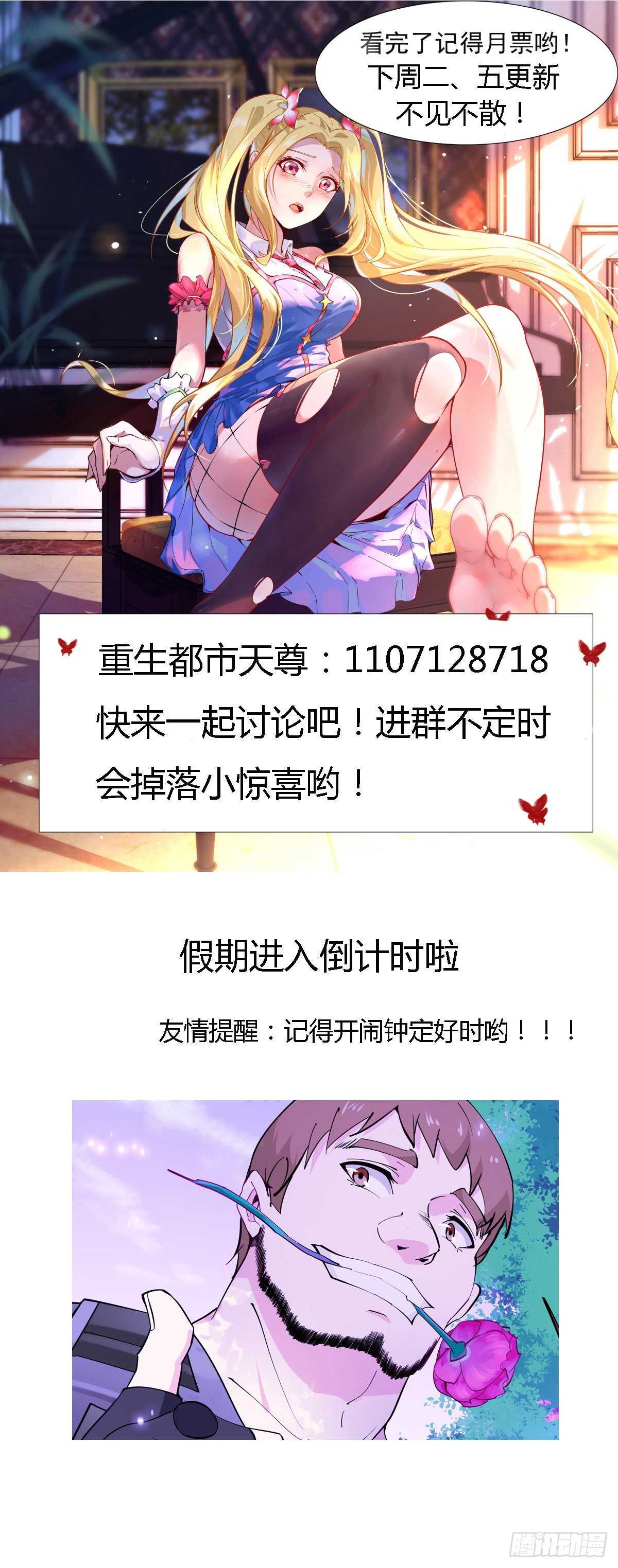 第150话 凶兽出击39