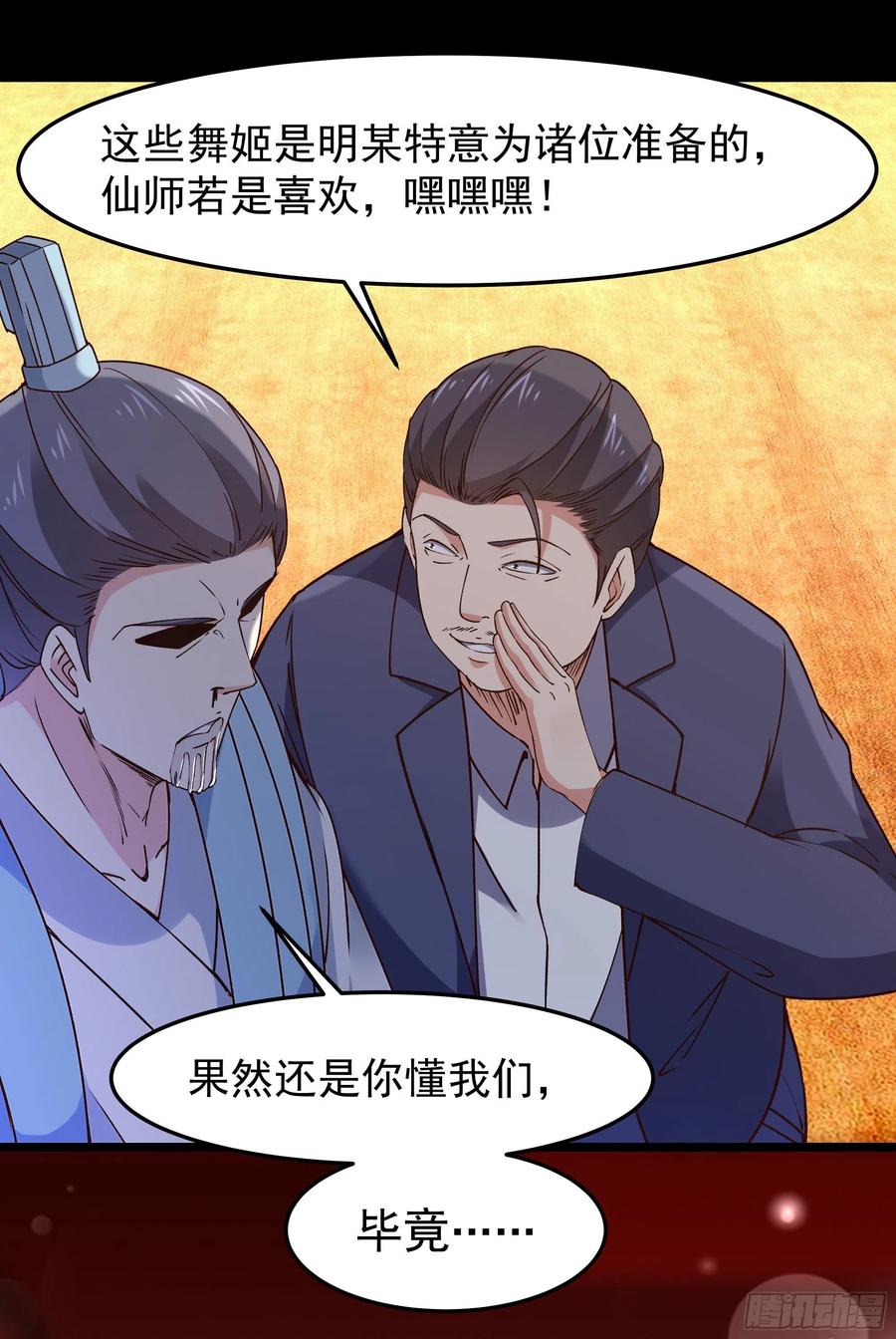第251话 有种快上10