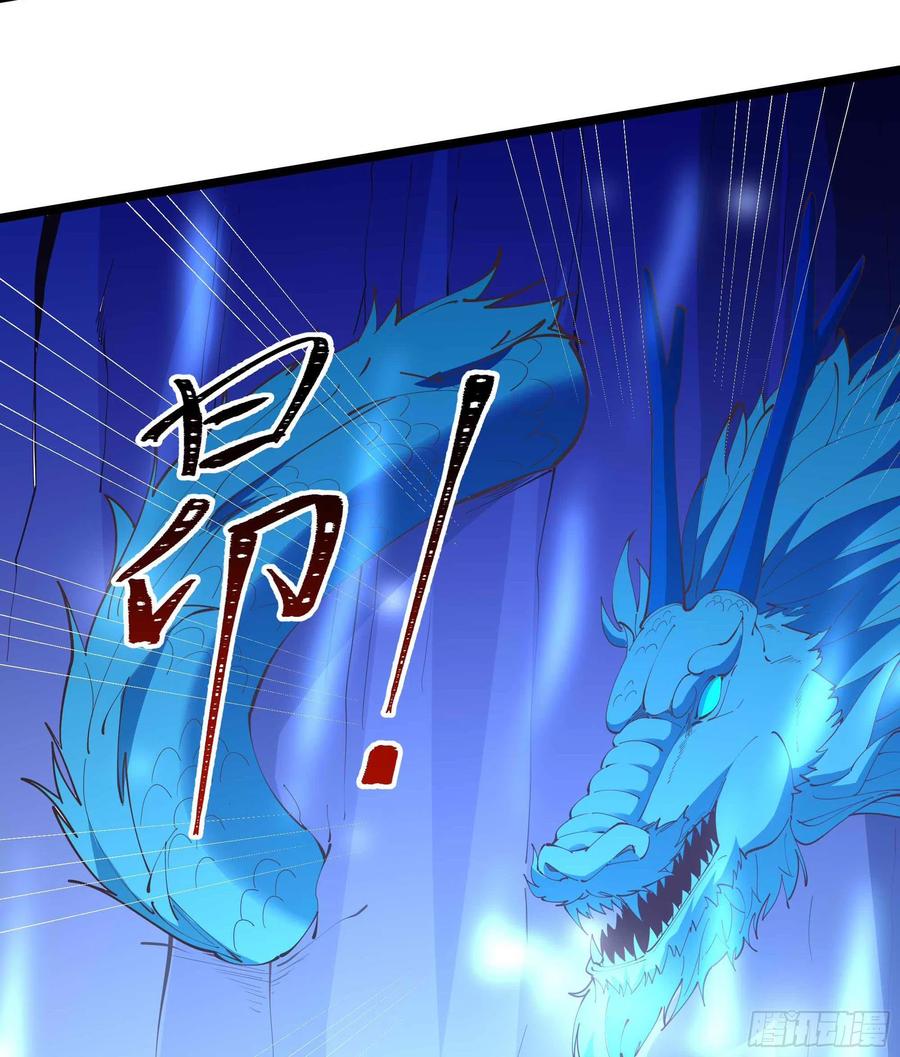 第255话 封印龙脉17