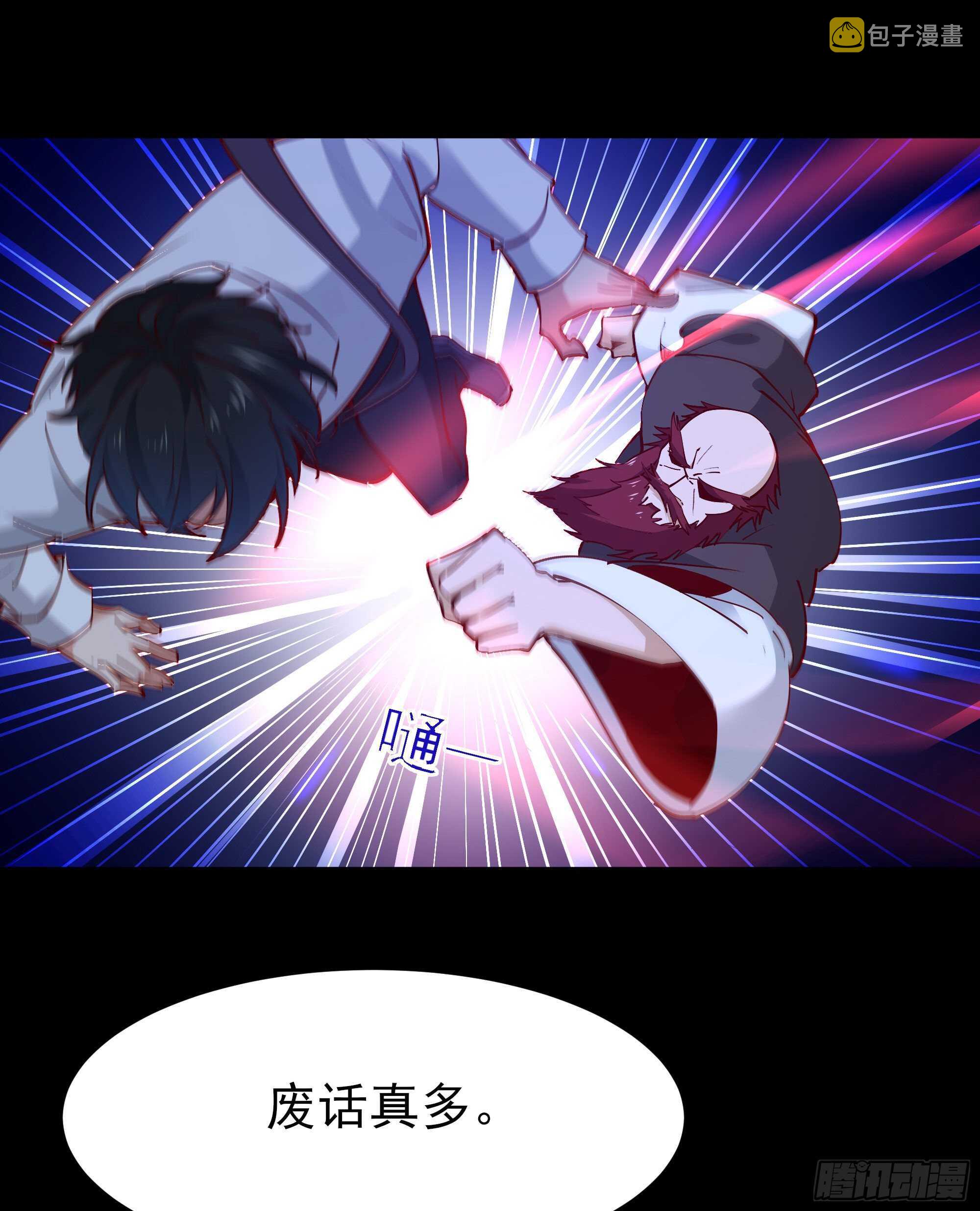 第191话 真不经打11