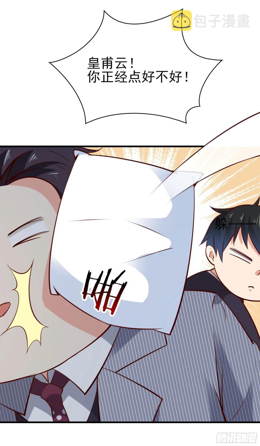 第177话 白送不要25