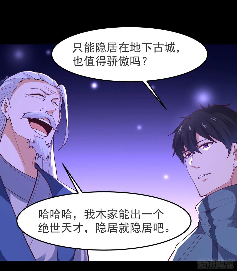 第249话 值得骄傲27
