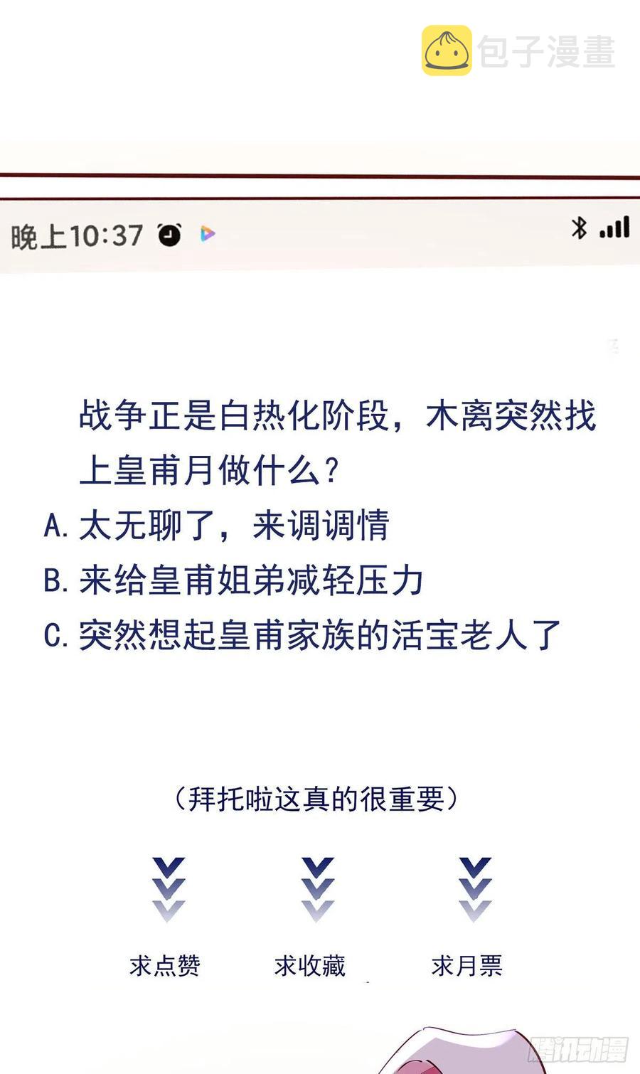 第221话 弄晕抓走39