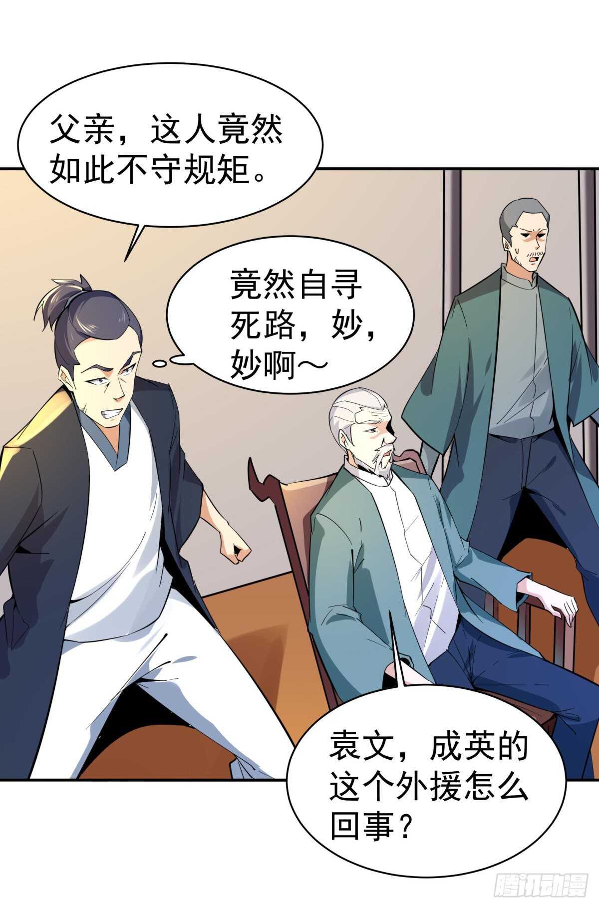 第132话 一起上吧29