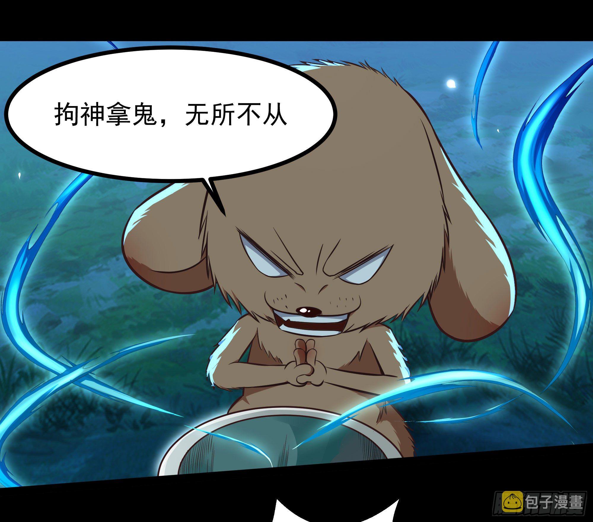 第307话 拘神拿鬼39