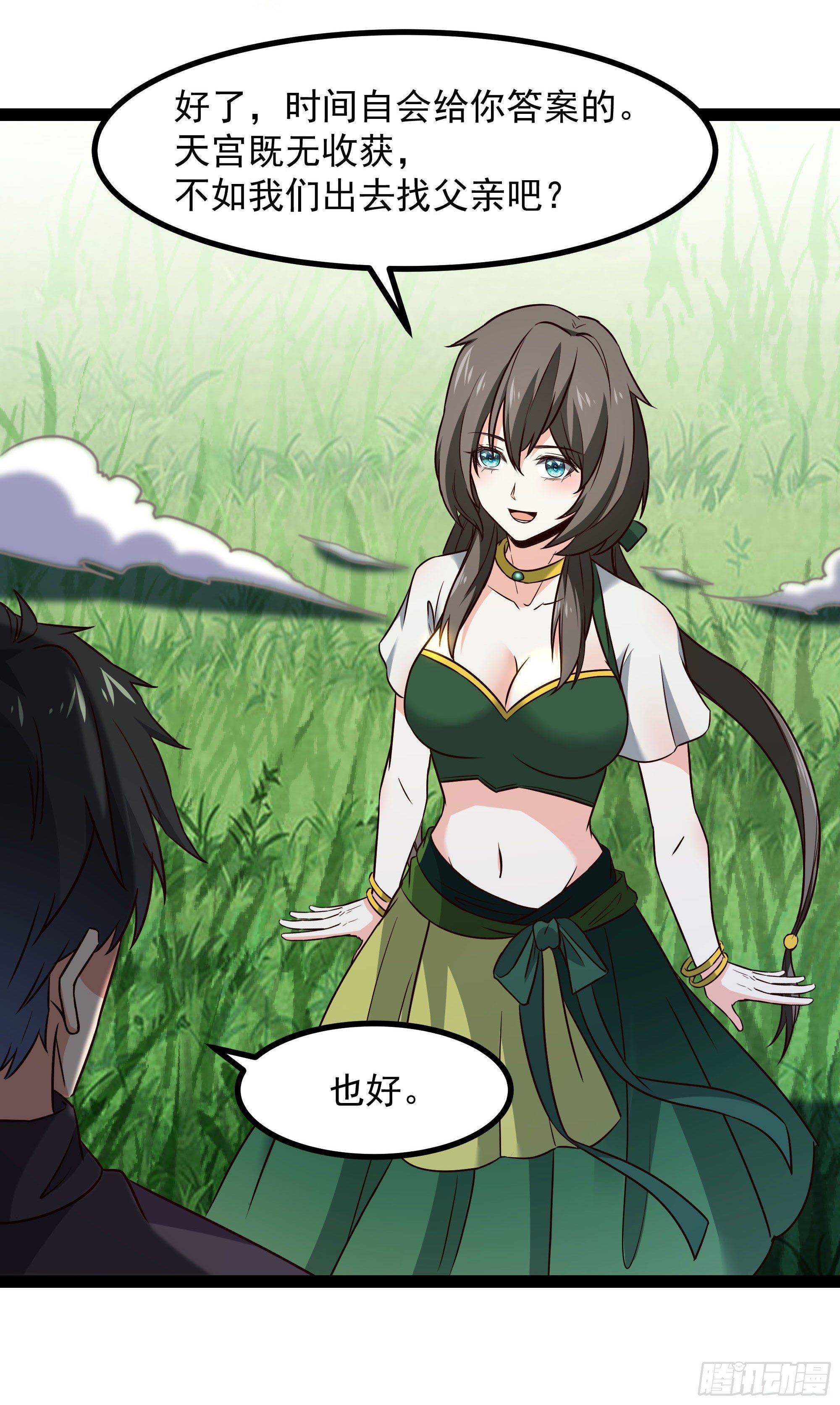 第298话 大胸老黄26