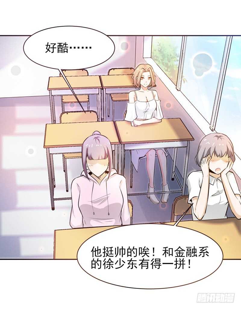 第55话 入学英才7