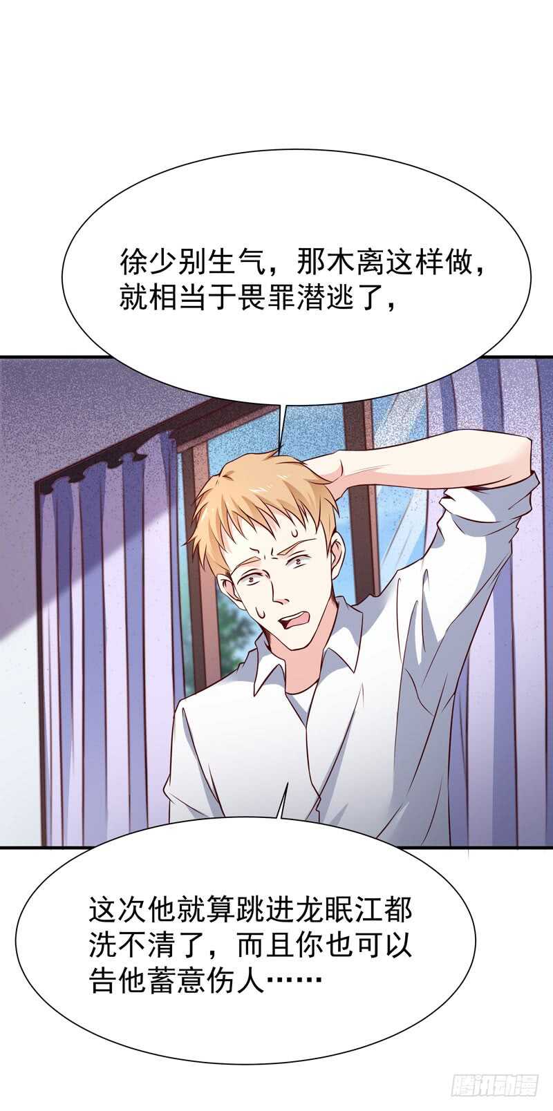 第70话 谢罪无极16