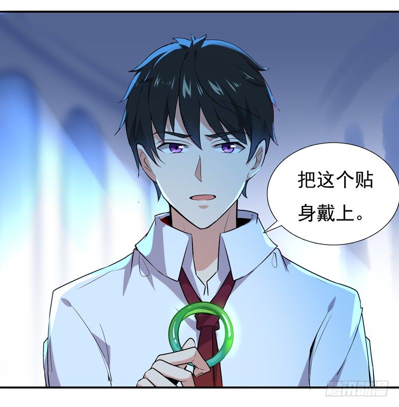 第13话 护身灵玉31