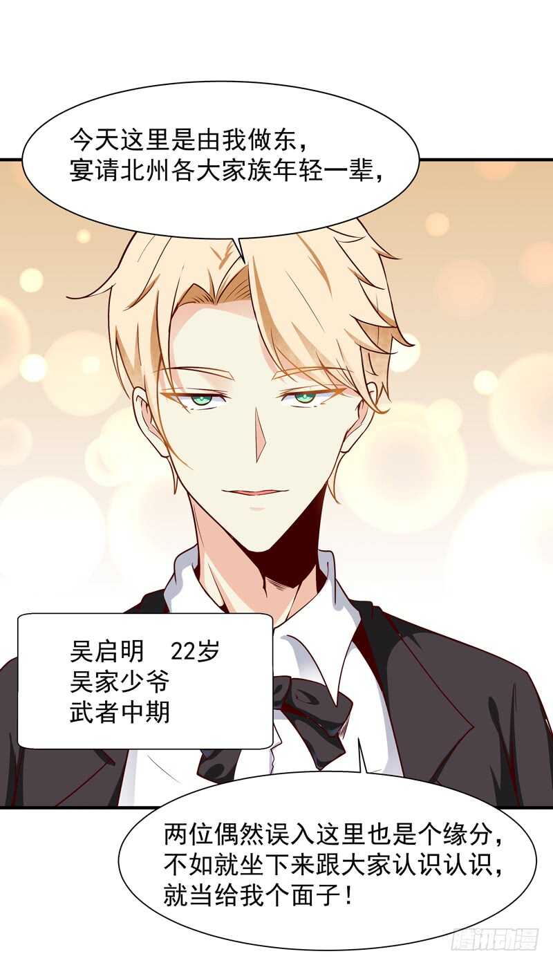 第38话 辱妹者死21