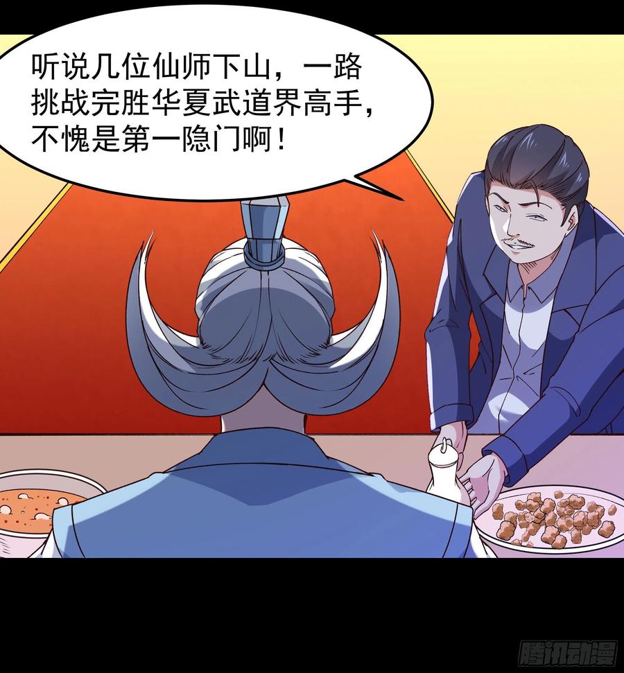 第251话 有种快上13