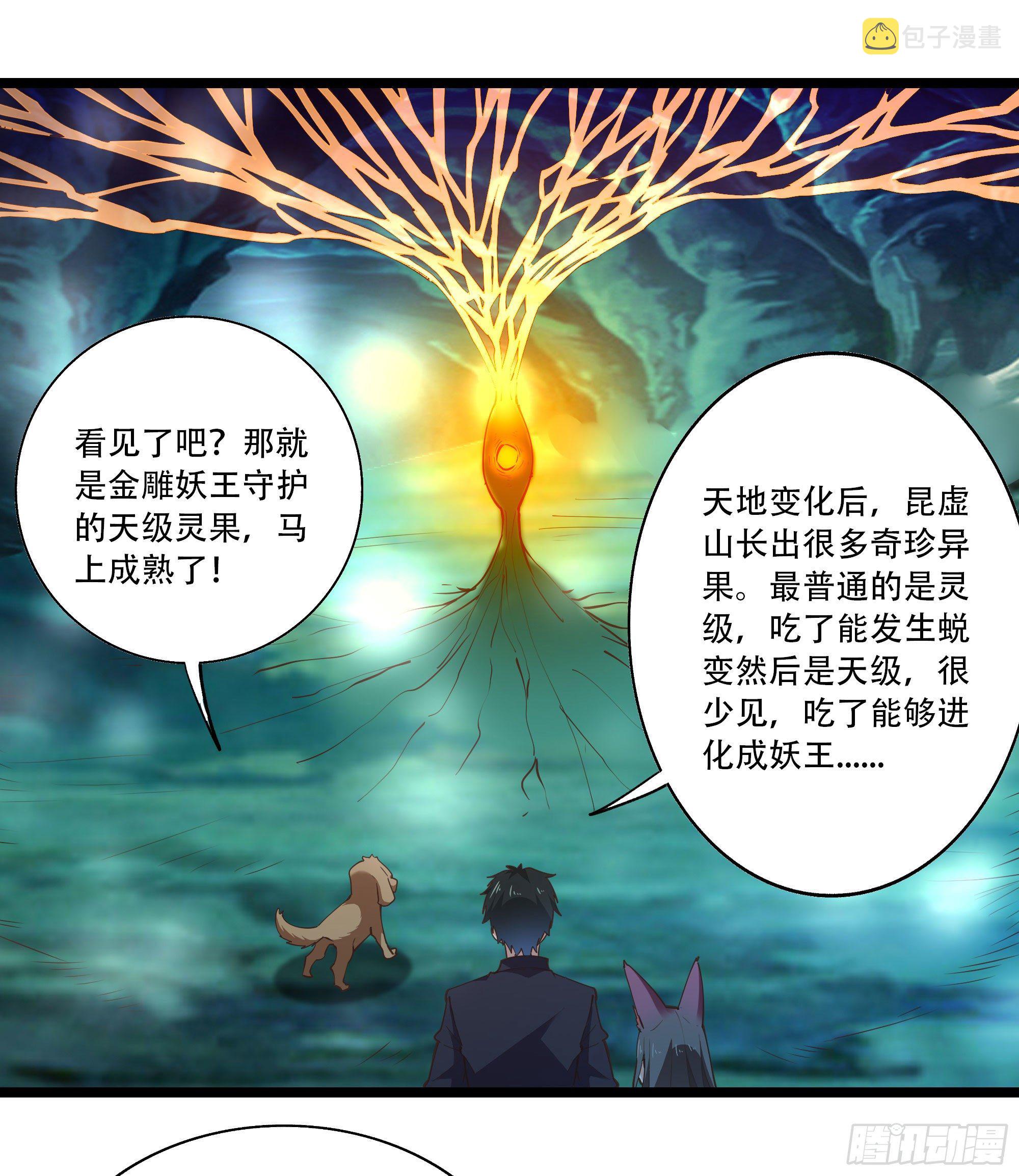 第291话 狗上天了14
