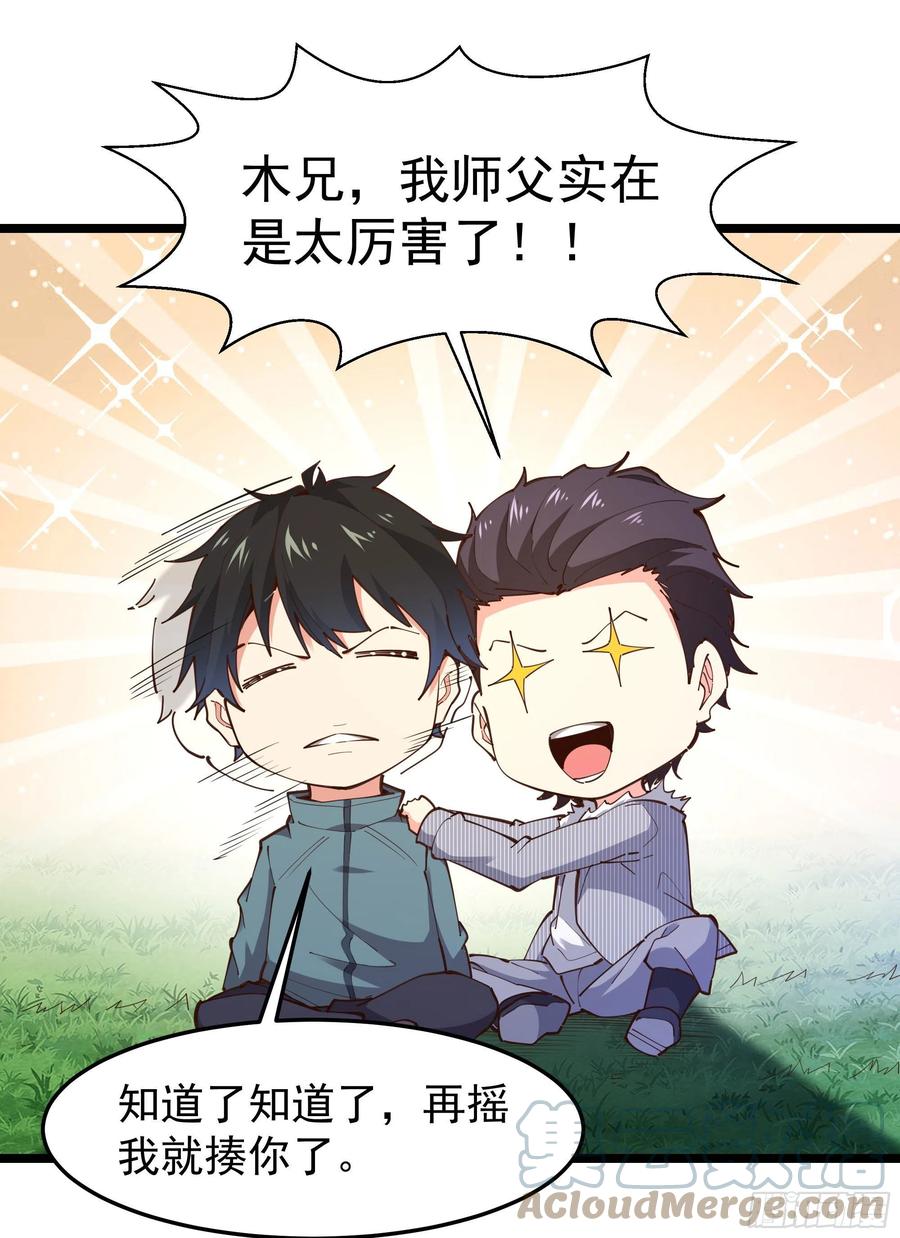 第247话 今日屠魔26